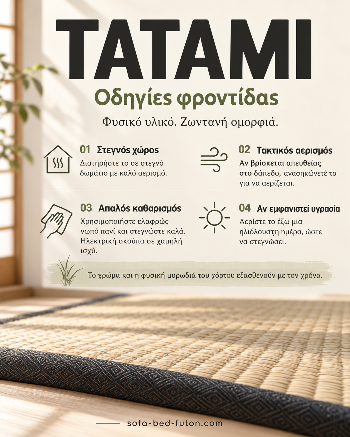 Tatami Mat / Παραδοσιακό Ιαπωνικό Tatami