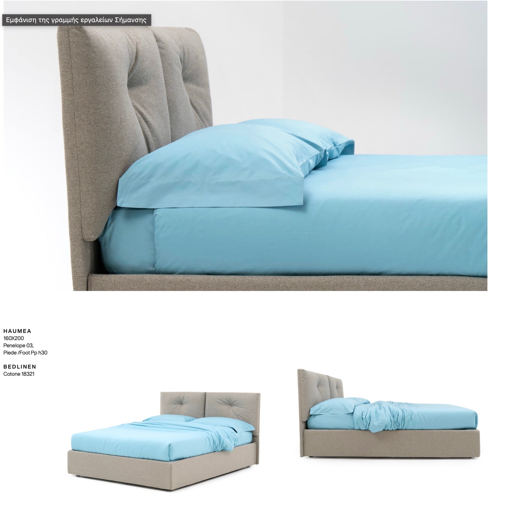 Haumea Bed / Ντυμένο κρεβάτι με αποθηκευτικό χώρο