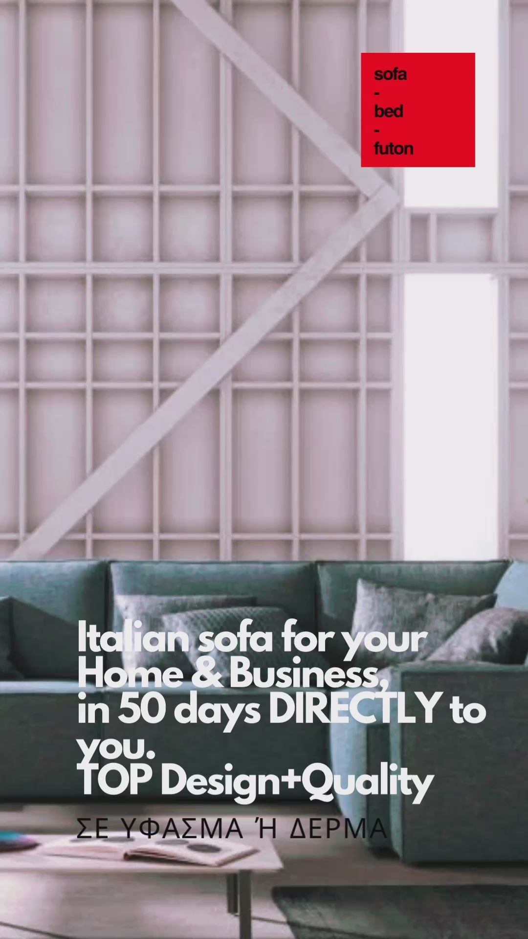 Glammy Καναπές Samoa Divani