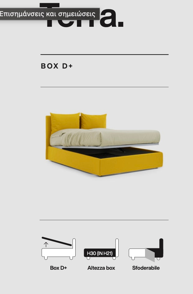 Terra Bed Noctis / Ντυμένο κρεβάτι με αποθηκευτικό χώρο